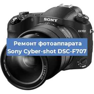 Замена разъема зарядки на фотоаппарате Sony Cyber-shot DSC-F707 в Новосибирске